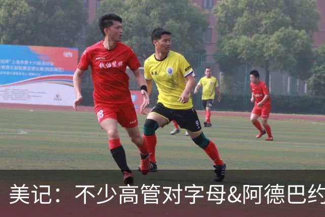 美记：不少高管对字母&阿德巴约兼容性存疑 他需要拉开空间的内线